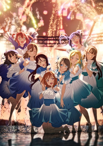 ラブライブ！サンシャイン!! Aqours EXTRA LoveLive! ～DREAMY CONCERT 2021～特設サイト